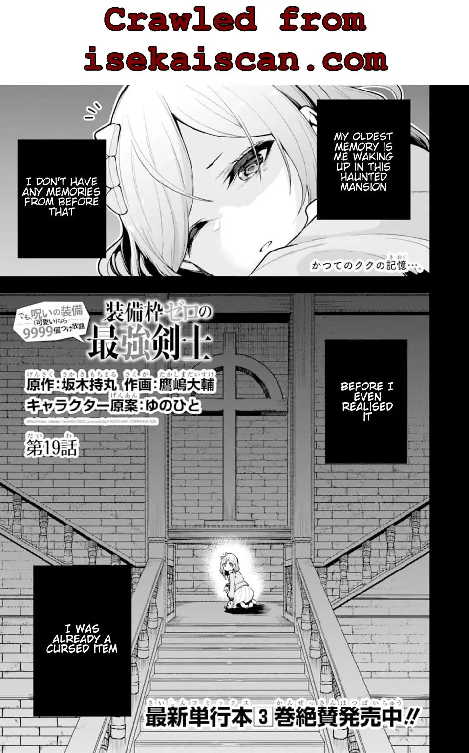 Sobiwaku Zero no Saikyou Kenshi Demo, Noroi no Soubi (kawaii) Nara 9999-ko Tsuke-hodai Chapter 19.1 3